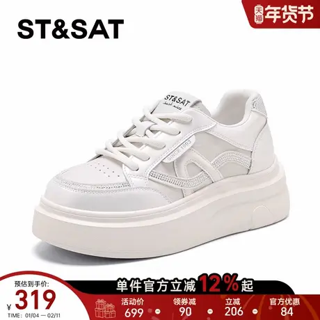 星期六厚底小白鞋女2026年春季新款时尚百搭增高鞋轻便休闲运动鞋商品大图