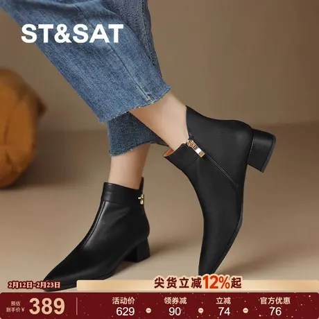 St&Sat/星期六春季新款时尚百搭粗跟短靴女切尔西靴子时装靴商品大图
