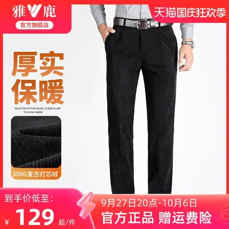 雅鹿男士休闲裤直筒秋季2023新款中年商务西装裤爸爸灯芯绒裤子男商品大图