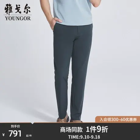 【商场同款】雅戈尔男士长裤春季新款官方商务休闲长裤男S3382商品大图