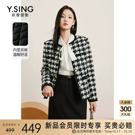千鸟格小香风短外套女衣香丽影2023今年冬季新款流行洋气格子外套图片
