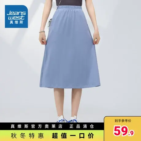 JW真维斯女装通勤半身裙女2023夏季新款女式时尚直筒A字裙半截裙图片