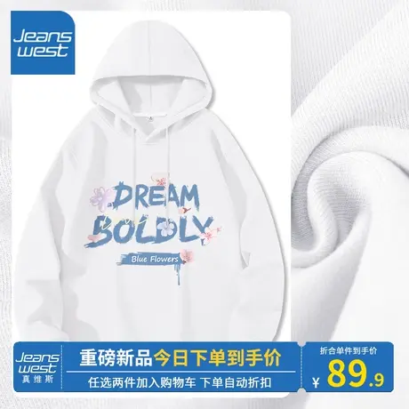 KV真维斯白色连帽卫衣女2023新款小众百搭简约风外套春秋季薄上衣商品大图