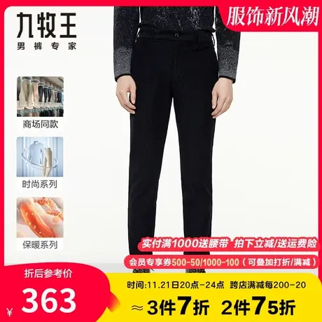 【专柜同款】九牧王灯芯绒休闲裤春秋季莫代尔亲肤保暖舒适长裤男商品大图