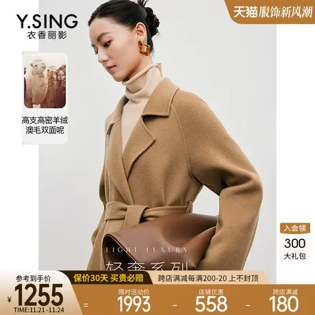 澳毛双面呢羊绒大衣女衣香丽影2023冬季新款中长款系腰毛呢子外套图片