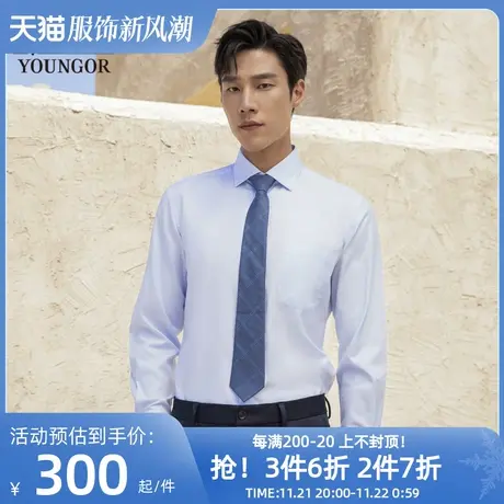 【100支DP免烫】雅戈尔官方春季新品商务休闲素色纯棉长袖衬衫男图片