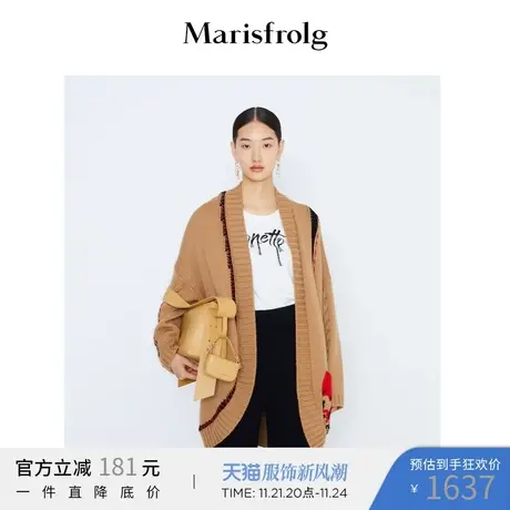 玛丝菲尔女装冬季咖啡色休闲宽松毛针织开衫图片