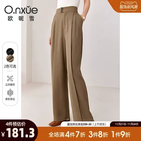 欧昵雪2024春秋新款休闲裤女时尚高腰显瘦垂感阔腿裤显腿小众长裤图片