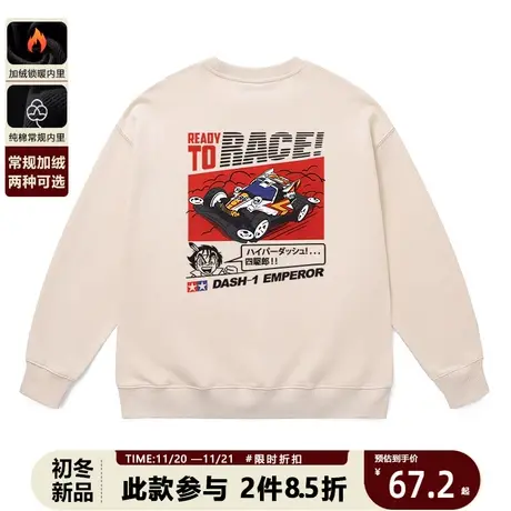 日系男生卫衣新款四驱小子天皇动漫印花全棉遮屁股大码长袖上衣潮商品大图