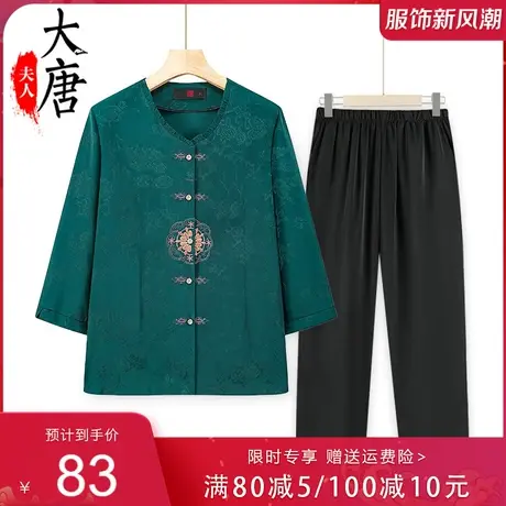 奶奶夏装中袖衬衫女中老年人开衫绣花妈妈夏季套装70岁80老人衣服商品大图