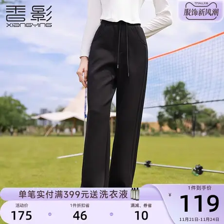 香影开叉黑色直筒裤女高腰2024春季新款裤子宽松显瘦抽绳休闲长裤图片