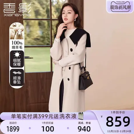 香影双面呢大衣女2023秋冬新款中长呢子100%纯羊毛大翻领毛呢外套商品大图