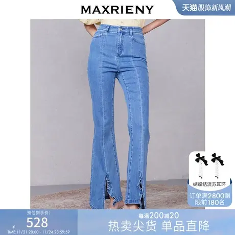 [买4免1]MAXRIENY水洗高腰牛仔裤夏修身微喇裤开叉长裤商品大图