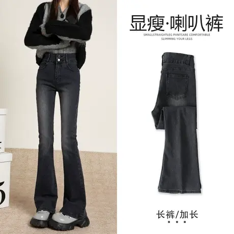 黑灰加绒微喇叭牛仔裤女秋冬2023年新款高腰修身弹力喇叭加长裤子商品大图