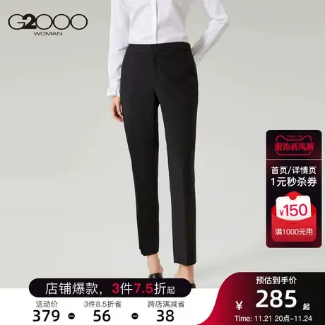 G2000女装秋冬新款直筒正装西裤长裤商务黑色职业工作裤子OL商品大图