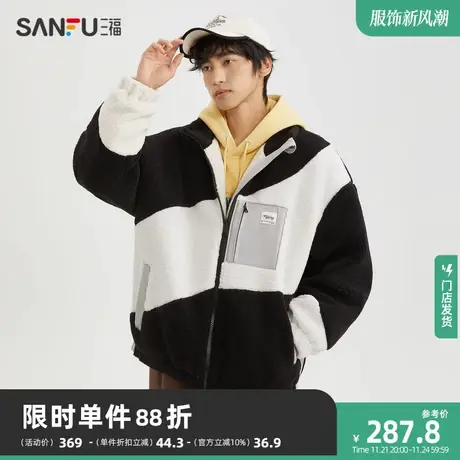 三福2023冬男士不规则拼接羊羔毛短棉衣 宽松立领外套男478071图片