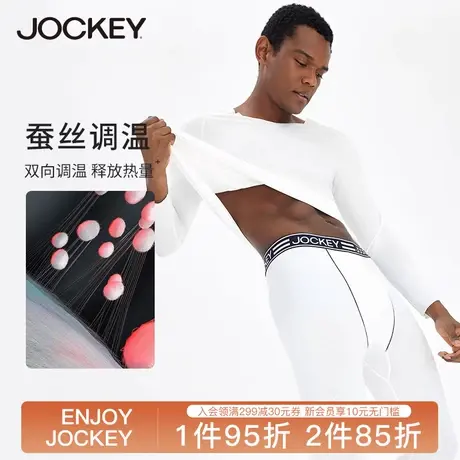 Jockey蚕丝真丝美肤科技恒温V领男士保暖内衣套装打底秋衣秋裤图片