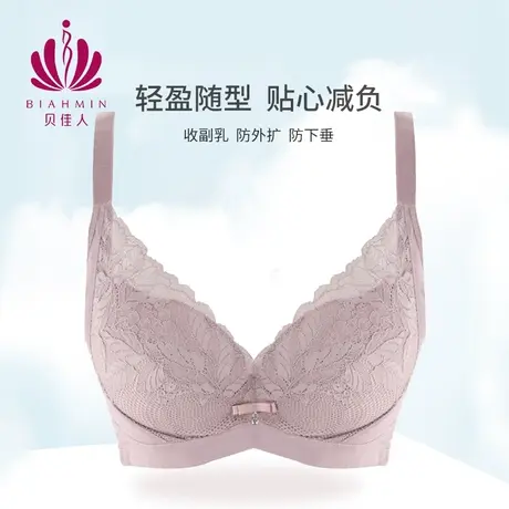 贝佳人3/4杯大胸显小文胸蕾丝舒适薄款上托收副乳内衣女BW922007商品大图