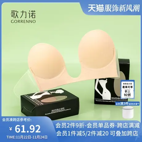 胸贴女文胸罩聚拢无肩带内衣深v隐形礼服婚纱硅胶防下垂凸点乳贴图片