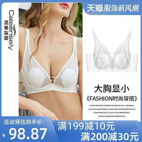 柯琳诗丽女软钢圈聚拢白色性感大胸显小文胸薄款超薄蕾丝纯欲内衣图片