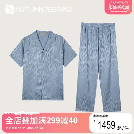 【商场同款】秋鹿真丝男士睡衣短袖长裤100%桑蚕丝家居服开衫1202图片