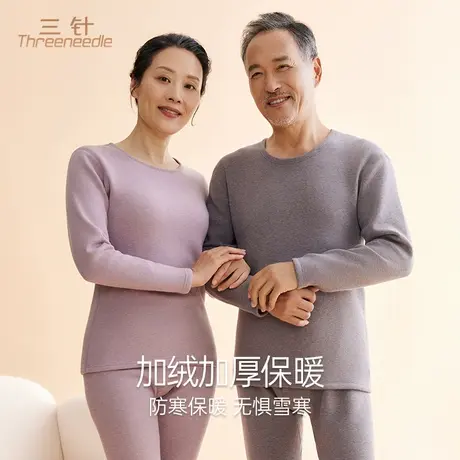 三针中老年保暖内衣男士加厚加绒冬季老人秋衣秋裤女东北打底套装图片