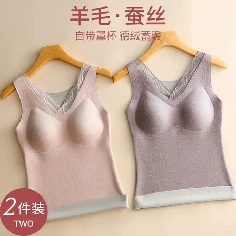 德绒保暖背心女冬带胸垫加绒加厚羊毛蚕丝蓄热无痕内衣打底上衣商品大图