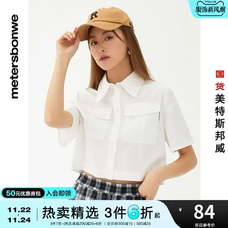 国货美特斯邦威短袖衬衫女春夏季新时尚款纯棉宽松V领短款上衣图片