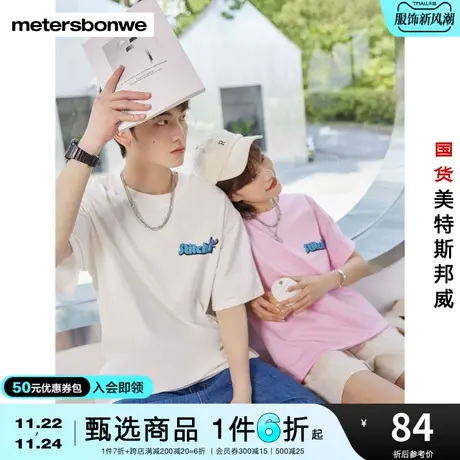 国货美特斯邦威T恤男女同款夏史迪奇印花休闲青少年学生纯棉短袖商品大图