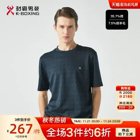 【绵羊毛】劲霸男装秋季新品商务休闲圆领印花短袖男士棉T恤正品图片