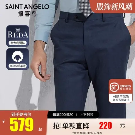 报喜鸟2022夏季新款男商务休闲羊毛纯色上班西裤直筒垂感西装裤男商品大图