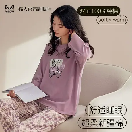 猫人睡衣女士纯棉秋冬级长袖2024年新款休闲可外穿全棉家居服套装商品大图