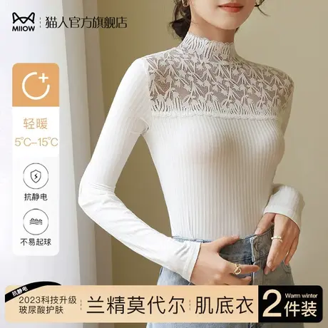 猫人打底衫女2024新款秋冬蕾丝网纱宽松保暖上衣中领发热针织内衣图片