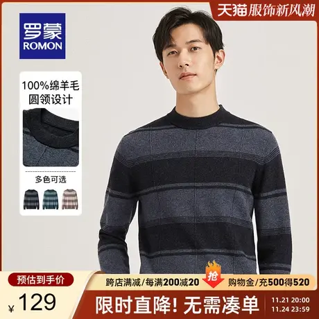 【直降】【纯羊毛】罗蒙男士圆领毛衣2023秋季新款时尚休闲针织衫商品大图