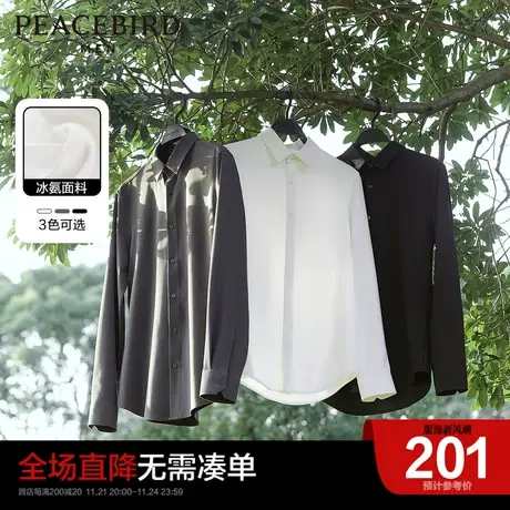 太平鸟男装奥莱冰氨凉感衬衫男士商务休闲衬衫斯文长袖衬衣内搭商品大图