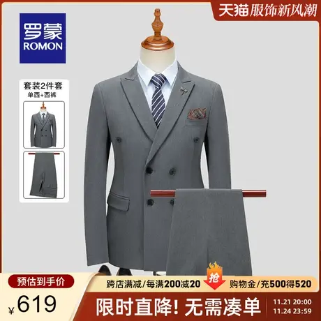 【官方正品】罗蒙西装男套装春季新款结婚礼服商务休闲西服两件套图片