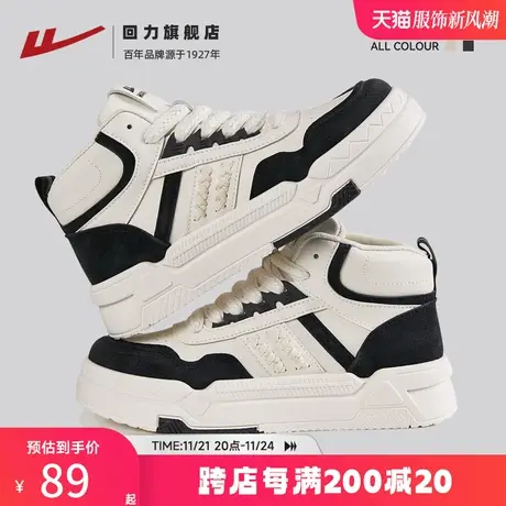 回力女鞋秋季高帮鞋子2023秋季新款百搭麦穗板鞋熊猫休闲运动鞋冬商品大图