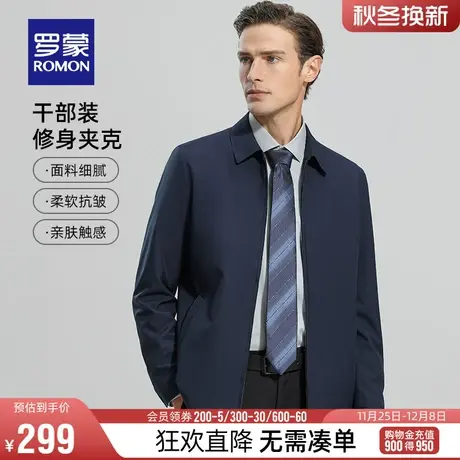 罗蒙男士干部装翻领行政夹克衫2024春季百搭短款商务中老年爸爸装商品大图