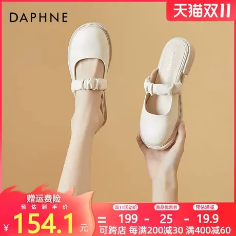 达芙妮包头半拖鞋女夏外穿2021年新款白色玛丽珍凉鞋平底单鞋凉拖图片
