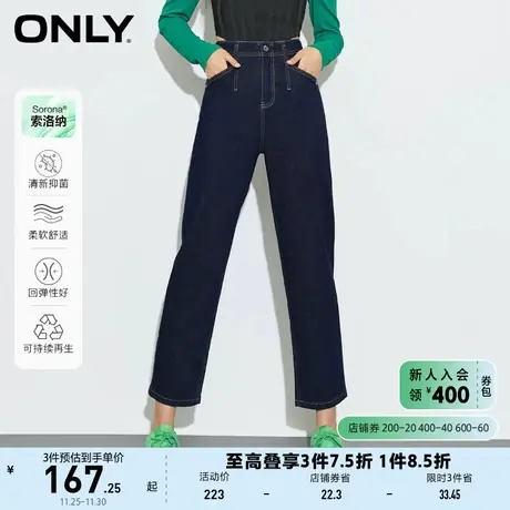ONLY奥莱威化抑菌面料设计感腰头哈伦牛仔裤女商品大图