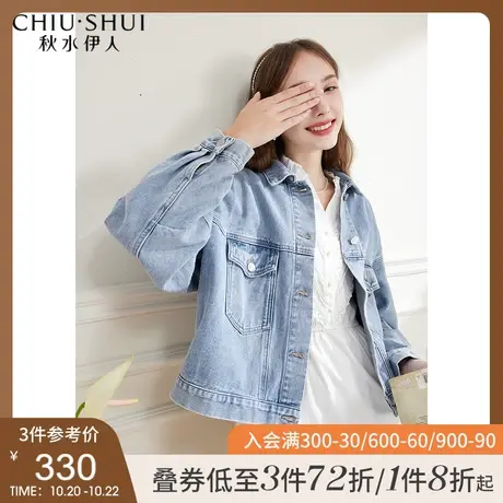 秋水伊人牛仔外套女2021新款秋装百搭宽松时尚休闲上衣翻领短外套图片