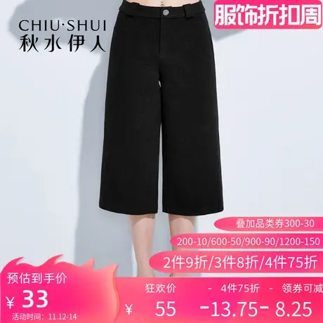 秋水伊人2021秋季新款休闲直筒宽松高腰裤子阔腿裤女士I777图片