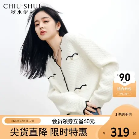 秋水伊人优雅小香风毛衣女2024年早春新款女装慵懒风针织外套上衣图片