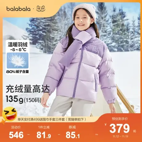 巴拉巴拉女童羽绒服冬季中长款2023新款童装中大童保暖外套毛巾绣图片