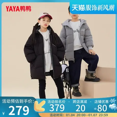 鸭鸭童装羽绒服男童女童2023年冬季中长款连帽时尚休闲保暖外套Y图片