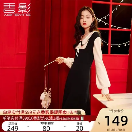 香影假两件拼接针织连衣裙女2024春装新款气质长袖法式黑色毛衣裙图片