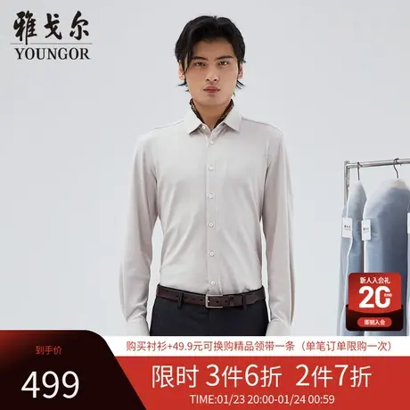 【商场同款】雅戈尔男士长袖衬衫春季新款官方商务休闲男衬S3655商品大图