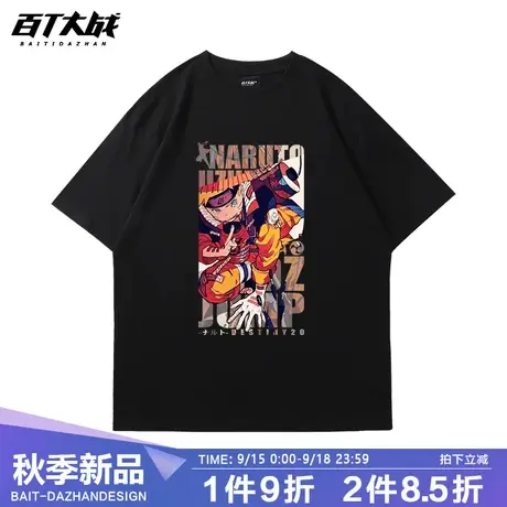 火影忍者t恤联名短袖旋涡鸣人日系百搭潮牌潮流衣服男情侣装半袖商品大图