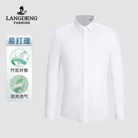 【竹纤维】浪登男士商务长袖衬衫2023秋季新款易打理休闲衬衣男商品大图