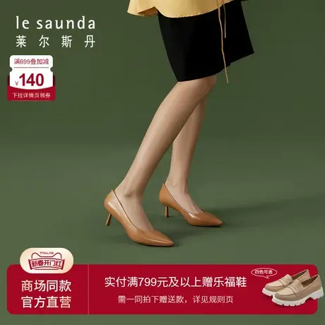 莱尔斯丹2024春季新款商场同款光身尖头细跟通勤女鞋单鞋5M51902图片
